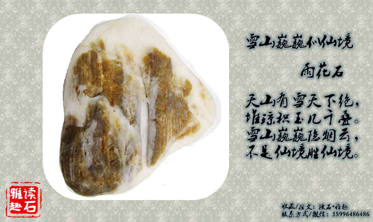 雪山巍巍似胜境