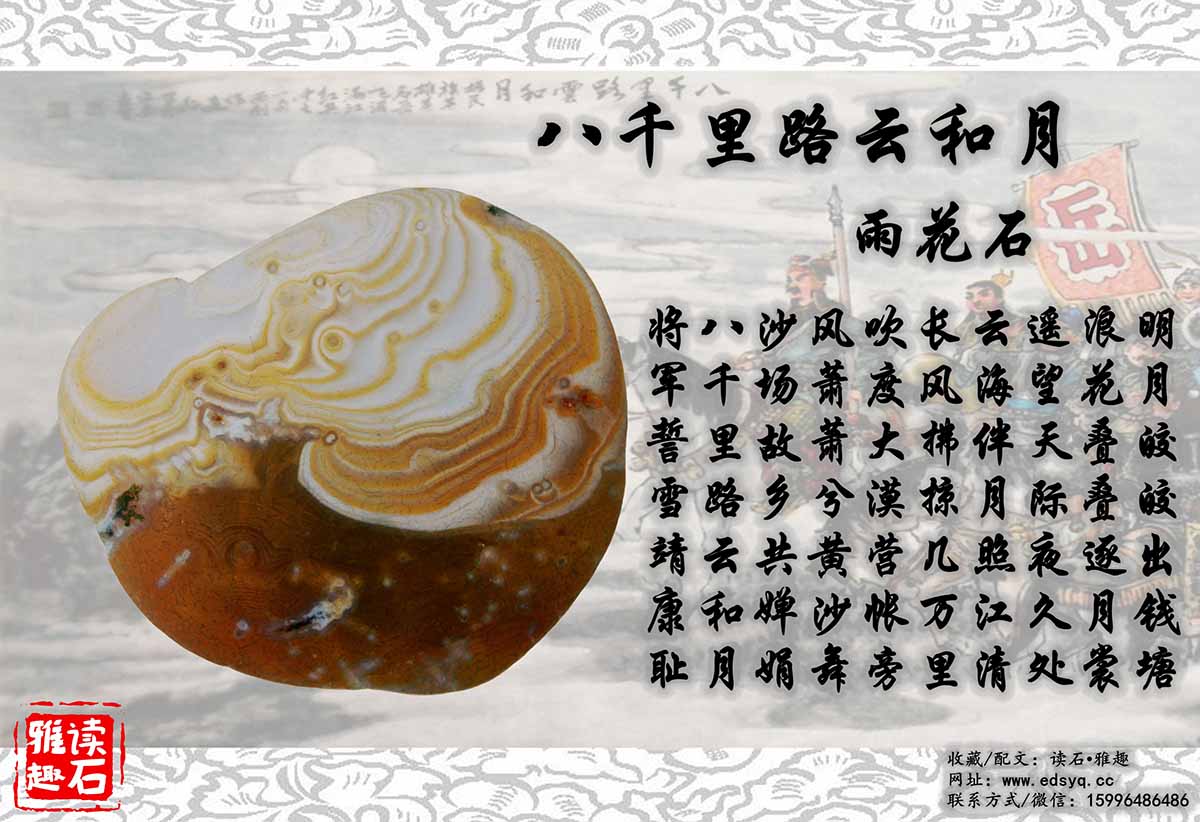 八千里路云和月