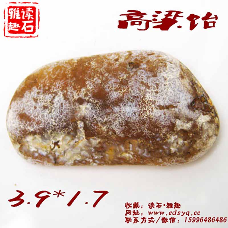 高粱饴