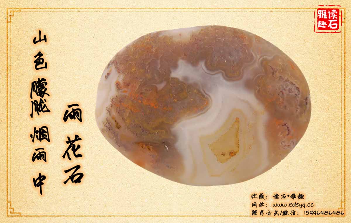 山色朦胧烟雨中